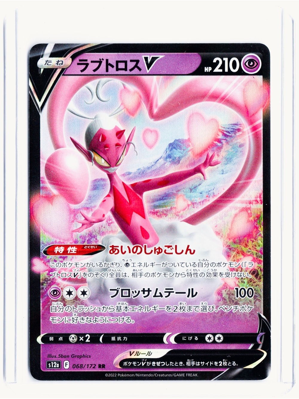 Enamorus V (JP) 068/172 VSTAR Universe NM Pokemon Trading Card